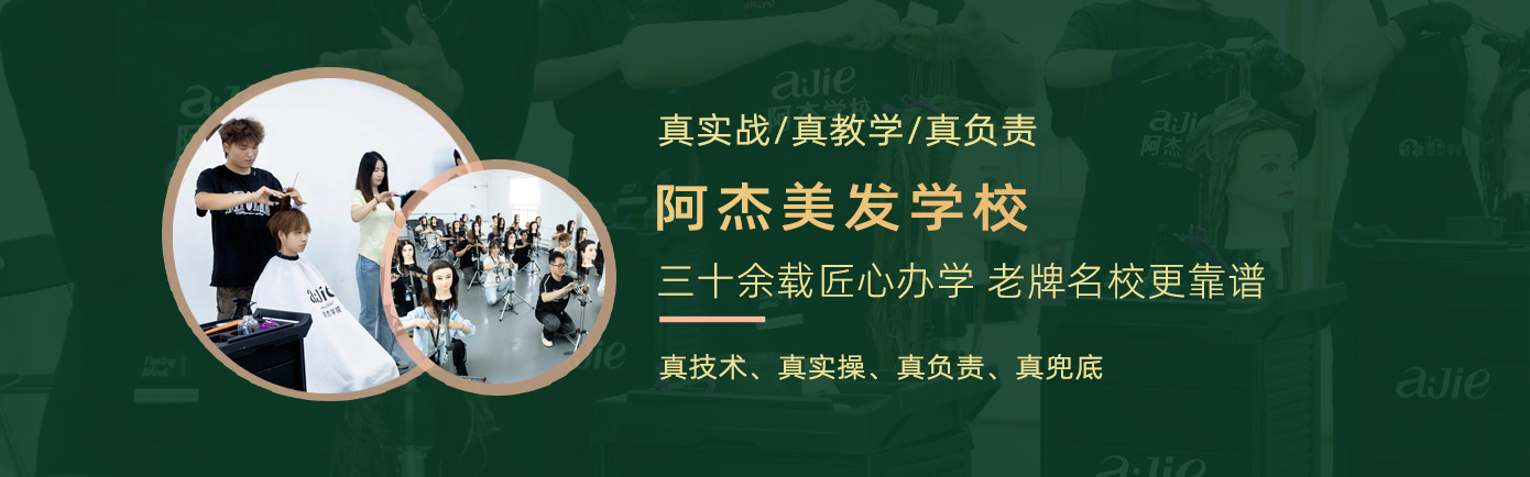 阿杰美发学校实训现场