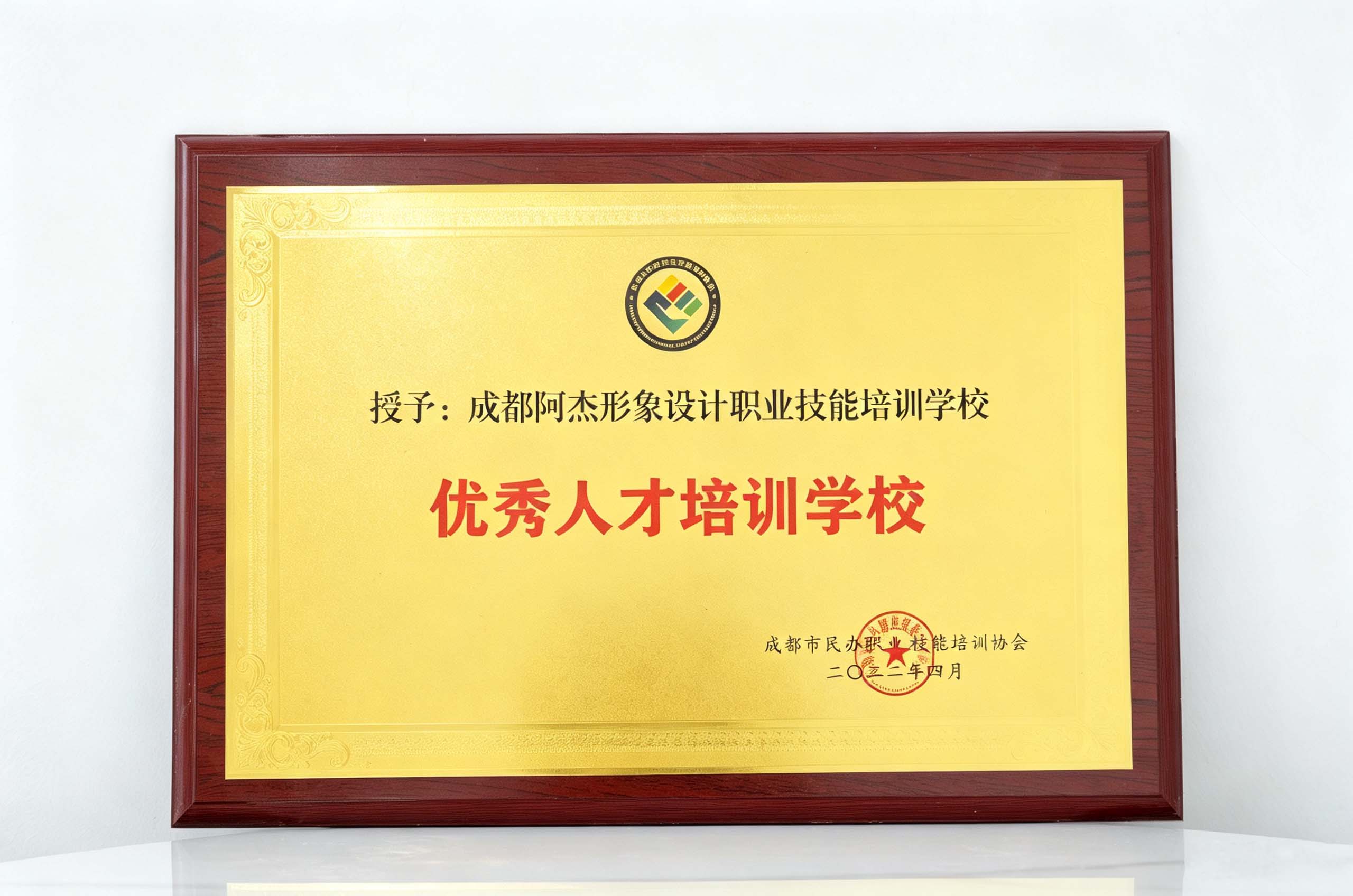 优秀人才培训学校