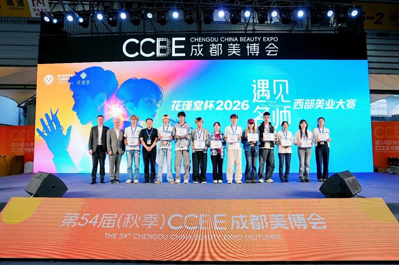 阿杰美发学校作为大赛合作单位参与赛事组织