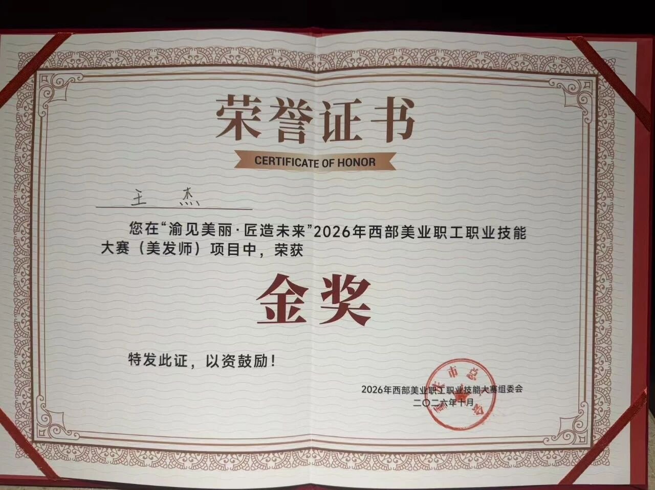 领奖台上的老师与仲裁席上的校长：同一所学校的双重答卷