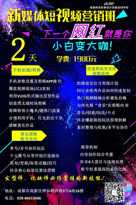 新媒体课程图.jpg